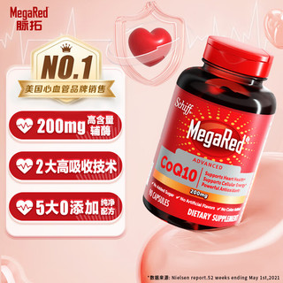 Move Free 益节 旭福MegaRed脉拓 高浓度200mg 辅酶Q10软胶囊片90粒