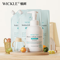 WICKLE 氨基酸奶瓶清洗剂果蔬清洁剂婴儿宝宝用品奶瓶奶嘴清洗液2升组合@ 2升组合 瓶装500ml*1+袋装500ml*3