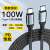 摩力小象 E-mark芯片 PD100W 双TYPE-C 数据线 1m