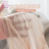 Deanfun 蝶安芬 面膜内裤女新款性感蕾丝薄款无痕抗菌裆日系少女冰丝夏季