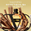 VALENTINO华伦天奴午后少年男士香水50ml 木质香  午后少年香水 50ml