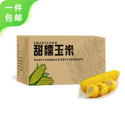 京百味 东北黄糯玉米 220g*8根 甜黏玉米棒