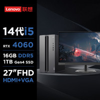 Lenovo 联想 GeekPro 十四代酷睿版 27英寸显示器 游戏台式机 黑色（酷睿i5-14400F、RTX 4060 8G、16GB、1TB SSD）