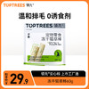 领先（Toptrees）猫零食鸡肉冻干猫草棒18g成幼猫宠物零食排吐毛球化毛即食肉粒