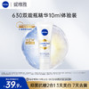 NIVEA 妮维雅 630双能瓶抗糖美白精华 10ml