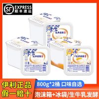 百亿补贴：yili 伊利 SF 伊利 经典凝酪酸奶 800g*2 大桶 原味/黄桃卡曼橘