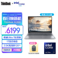 ThinkPad 思考本 联想ThinkBook 14/16  办公轻薄笔记本电脑