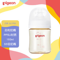 Pigeon 贝亲 自然实感第3代 新生婴儿PPSU奶瓶 宽口径 160ml