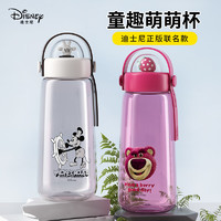 88VIP：Disney 迪士尼 儿童水杯 600ml