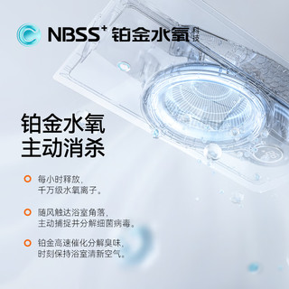 AUPU 奥普 Q360A3S-PRO 空气管家浴霸