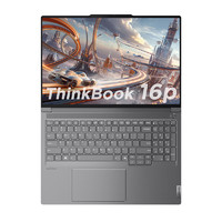 ThinkPad 思考本 ThinkBook 16p 2024款  16英寸（i7-14650HX、RTX 4060 、16GB、1TB SSD、3.2K、165Hz）