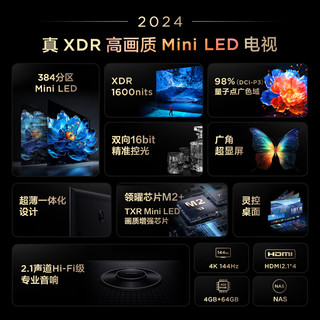 TCL T7K系列  液晶电视