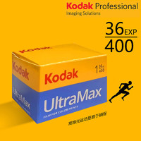 Kodak 柯达 135彩色胶卷负片 全能ultramax张