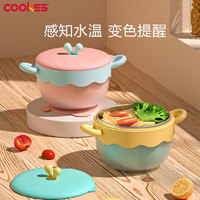 COOKSS 儿童餐具宝宝辅食碗婴儿碗新生儿注水保温碗可拆卸 热卖注水保温碗-