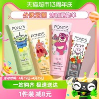 88VIP：MINISO 名创优品 旁氏x名创优品迪士尼洁面乳100g洗面奶洁面泡氨基酸清洁泡沫慕斯