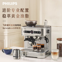 以旧换新补贴：PHILIPS 飞利浦 31日晚20点开始：PSA3218 大师系列 意式半自动咖啡机