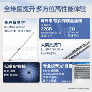 惠普（HP）战66 七代酷睿16英寸轻薄笔记本电脑(英特尔酷睿Ultra5 125H 32G 1TB 2.5K高色域120Hz AI 高性能) 16英寸 2.5k 120Hz