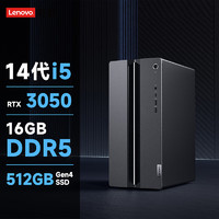 Lenovo 联想 GeekPro 十四代酷睿版 游戏台式机 黑色（酷睿i5-14400F、RTX 3050 6G、16GB、512GB SSD）