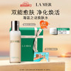 海蓝之谜（LA MER）沁润焕肤水护肤品套装化妆品礼盒母亲节520情人节礼物