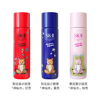 520心动礼、88VIP：SK-II PITERA精华系列 SK-IIxMK限定版神仙水 红色  230ml