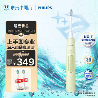 PHILIPS 飞利浦 钻石3系列 HX5161/05 电动牙刷 抹茶绿 刷头*2