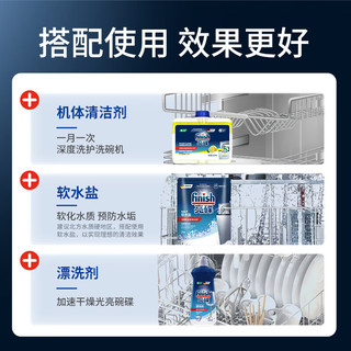 finish 亮碟 洗碗机专用量子极净洗碗凝珠 50颗*2袋