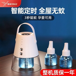 雅格 电热蚊香液 【2液+1器】共90晚