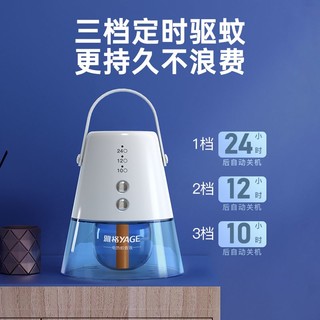 雅格 电热蚊香液 【2液+1器】共90晚