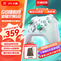 北通阿修罗2pro+星闪游戏手柄多模蓝牙无线霍尔扳机PC电脑版STEAM双人成行switch手柄任天堂 【超级】阿修罗2pro+星闪手柄