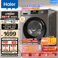 Haier 海尔 滚筒洗衣机全自动 初色系列 10公斤大容量 1.1超高洗净比  EG100MATE29S  超薄家用