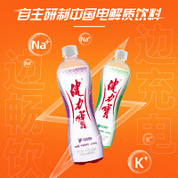 88VIP：JIANLIBAO 健力宝 青玉苹果味运动饮料560ml×15瓶含蜂蜜及电解质