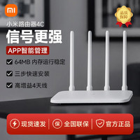 移动端、京东百亿补贴：Xiaomi 小米 双频千兆路由器4A千兆 家用高速5G宿舍wifi 穿墙标配