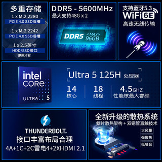 华硕（ASUS）NUC14 Pro mini迷你主机高性能商用AI办公台式机电脑 (酷睿Ultra5-125H 不含内存/硬盘/系统)厚黑 厚款准系统