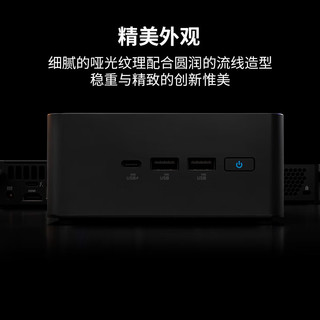 华硕（ASUS）NUC14 Pro mini迷你主机高性能商用AI办公台式机电脑 (酷睿Ultra5-125H 不含内存/硬盘/系统)厚黑 厚款准系统