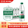 NONGFU SPRING 农夫山泉 饮用纯净水  550ml*24瓶 需买两件