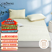 88VIP：CROWN 皇冠A类乳胶凉席双人优品系列可折叠机洗水洗三件套