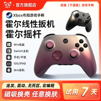 奕狐千面狐类xbox游戏手柄pc电脑steamdeck哈迪斯艾尔登法环双人成行原神switch无线nspro蓝牙手机ios 黑色裸机+红白渐变配件