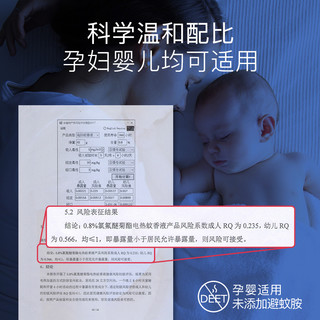 丸丫电热蚊香液无味婴儿驱蚊用品宝宝灭蚊补充液