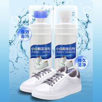 京东百亿补贴：OLFEI 欧兰菲 小白鞋清洁剂 100ml+增白剂 100ml