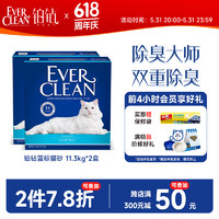 EVER CLEAN 铂钻 原装进口EverClean铂钻膨润土猫砂蓝标25磅/11.3千克*2盒