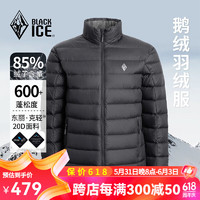 BLACKICE 黑冰 24户外登山徒步男款600蓬鹅绒连帽羽绒服 FDE8101-黑色 XL