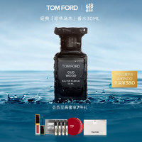 PLUS会员：TOM FORD 汤姆·福特 珍华乌木中性浓香水 EDP 30ml（赠 正装黑金唇釉#123+香水1.5ml*4+首饰包+化妆镜）