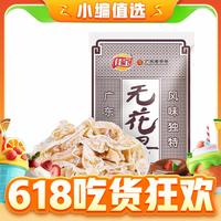 88VIP：佳宝 无花果干 35g*5包