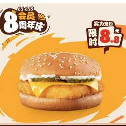 BURGER KING 汉堡王 【会员】香脆鳕鱼堡 到店券