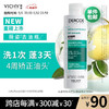 薇姿（VICHY）DERCOS去油瓶控油蓬松洗发水200ml 清爽控油蓬松男女通用 去油瓶-控油蓬松 200ml 1瓶