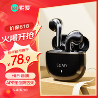 SOAIY 索爱 SR10pro真无线蓝牙耳机  玄墨黑