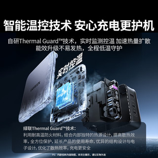 UGREEN 绿联 140W氮化镓充电器Type-C多口PD快充头兼容100W/65W通用MacbookPro苹果15华为三星小米手机笔记本