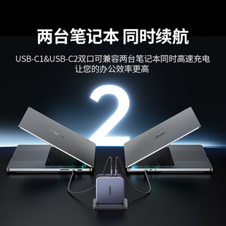 UGREEN 绿联 140W氮化镓充电器Type-C多口PD快充头兼容100W/65W通用MacbookPro苹果15华为三星小米手机笔记本