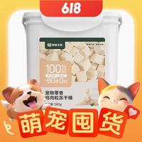 88VIP、今日必买：YANXUAN 网易严选 猫零食五拼冻干桶 500g