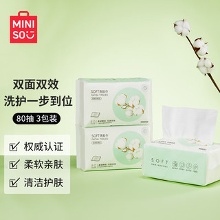 名创优品（MINISO）一次性洗脸巾珍珠纹AB双面80抽 3包装